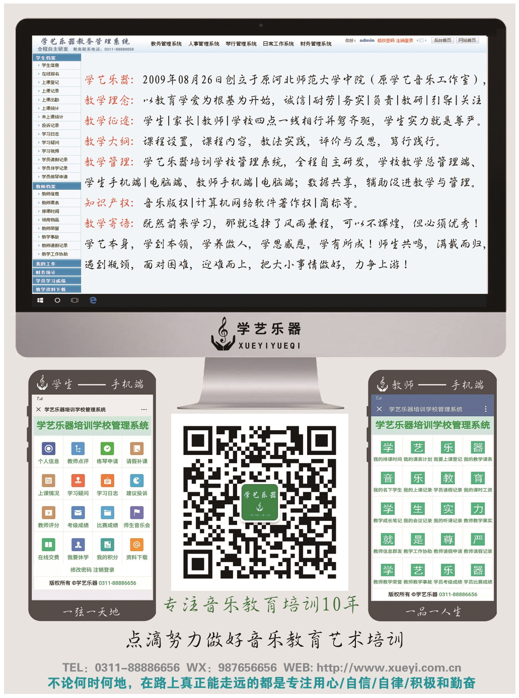 学艺乐器音乐教育课程设置介绍